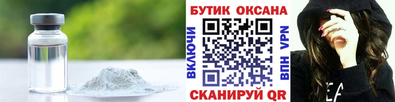 Бутират бутик  где найти   Темников 