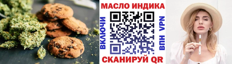 Печенье с ТГК конопля  Темников 