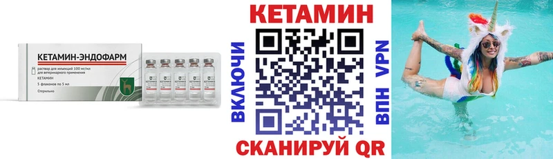 Кетамин VHQ  купить   Темников 