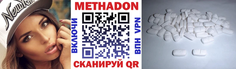 МЕТАДОН methadone  купить наркоту  Темников 