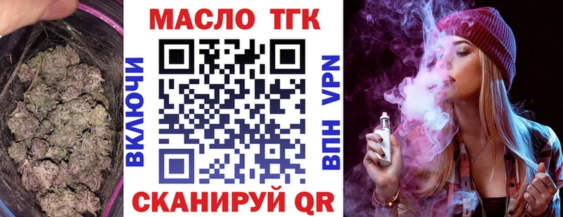 Дистиллят ТГК THC oil  купить наркотики цена  Темников 
